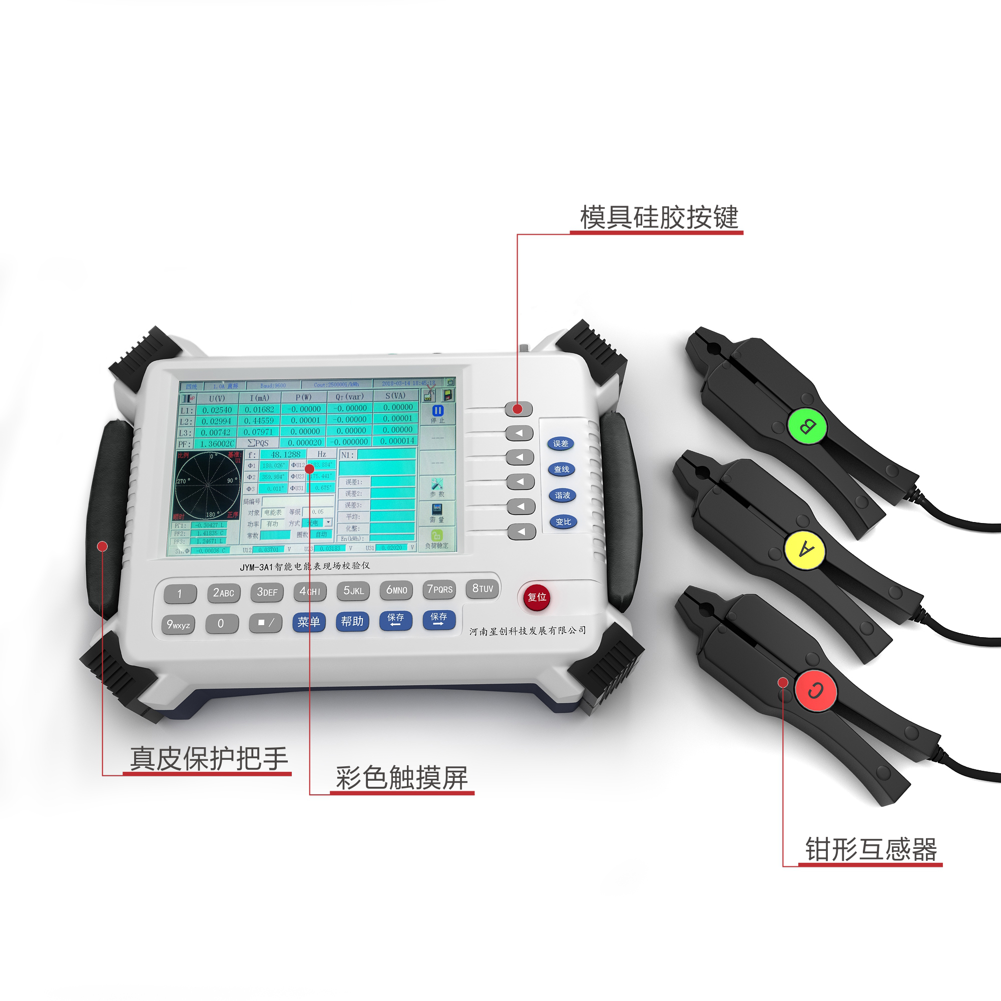 JYM-3A1智能電能表現場校驗儀-帶線夾-標注.jpg